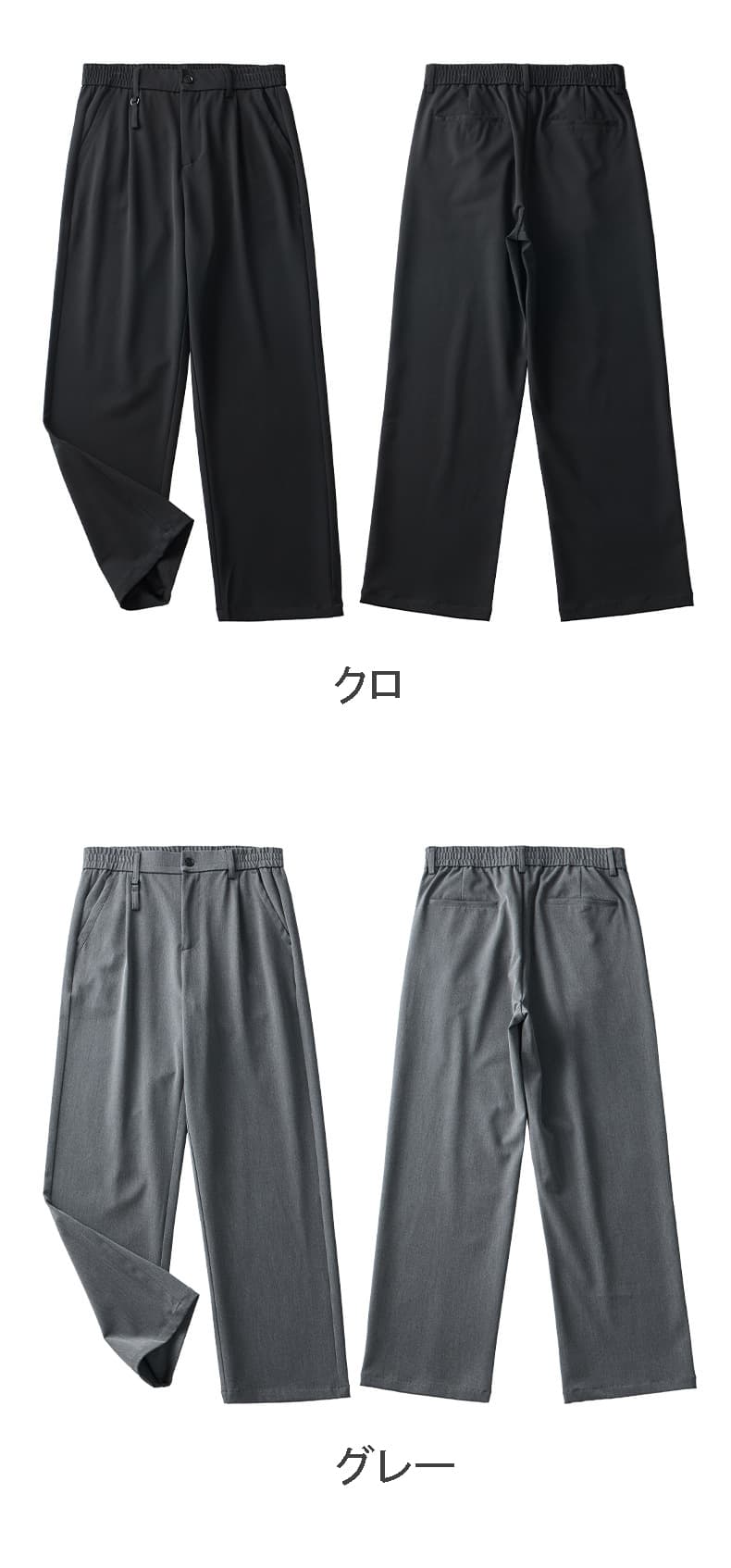メンズカジュアルスーツ 無地スラックスパンツ メンズカジュアル 秋冬 全2色